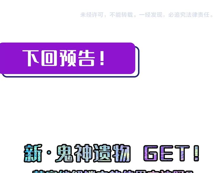 成为克苏鲁神主韩漫全集-第15话 邀请函无删减无遮挡章节图片 