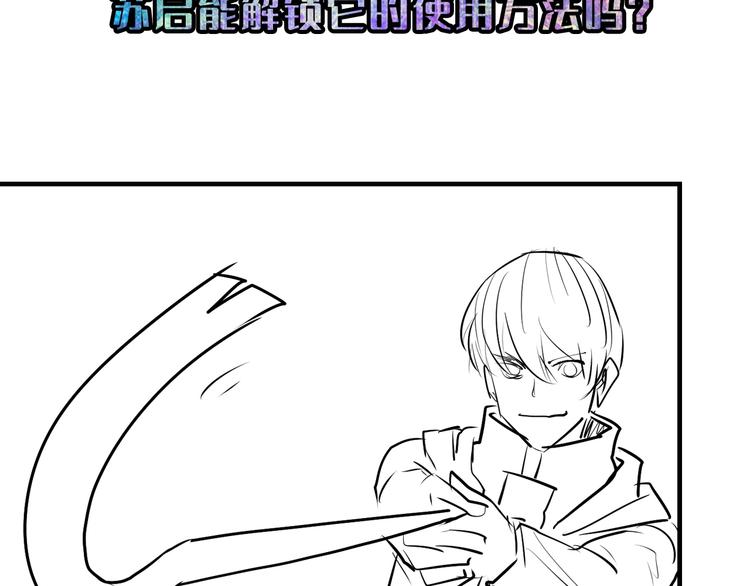 成为克苏鲁神主韩漫全集-第15话 邀请函无删减无遮挡章节图片 