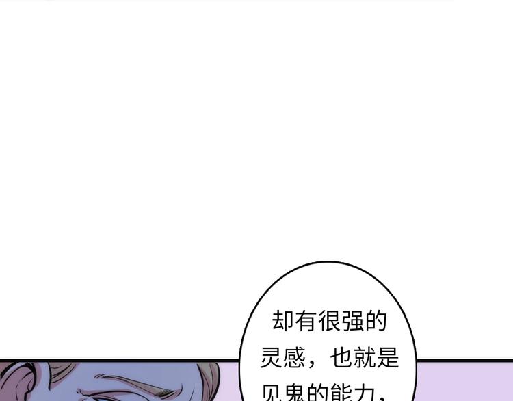 成为克苏鲁神主韩漫全集-第15话 邀请函无删减无遮挡章节图片 