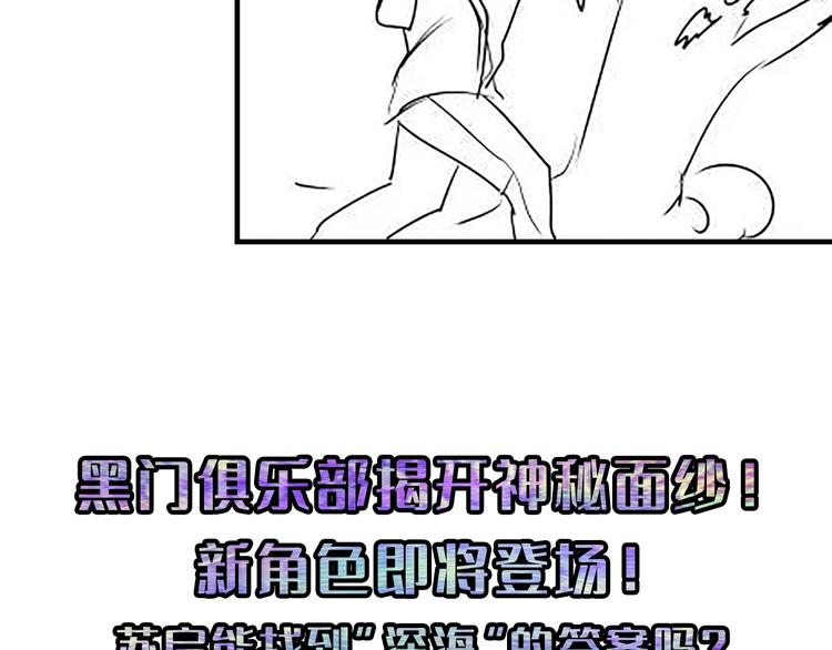 成为克苏鲁神主韩漫全集-第15话 邀请函无删减无遮挡章节图片 
