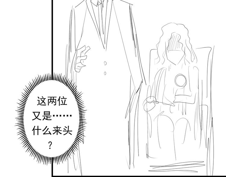 成为克苏鲁神主韩漫全集-第15话 邀请函无删减无遮挡章节图片 