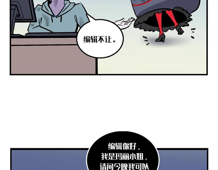 成为克苏鲁神主韩漫全集-第15话 邀请函无删减无遮挡章节图片 