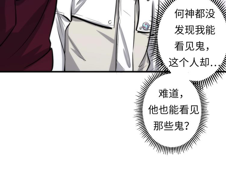 成为克苏鲁神主韩漫全集-第15话 邀请函无删减无遮挡章节图片 
