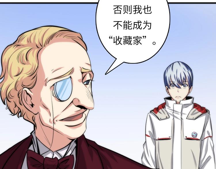 成为克苏鲁神主韩漫全集-第15话 邀请函无删减无遮挡章节图片 
