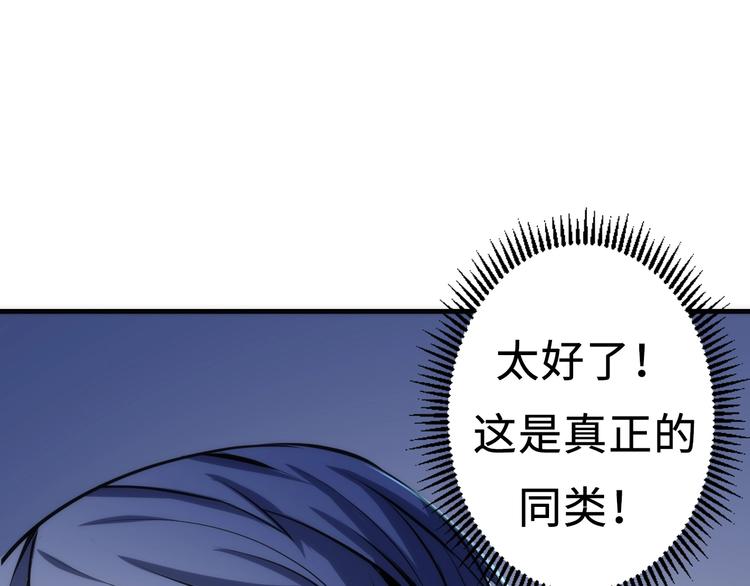 成为克苏鲁神主韩漫全集-第15话 邀请函无删减无遮挡章节图片 