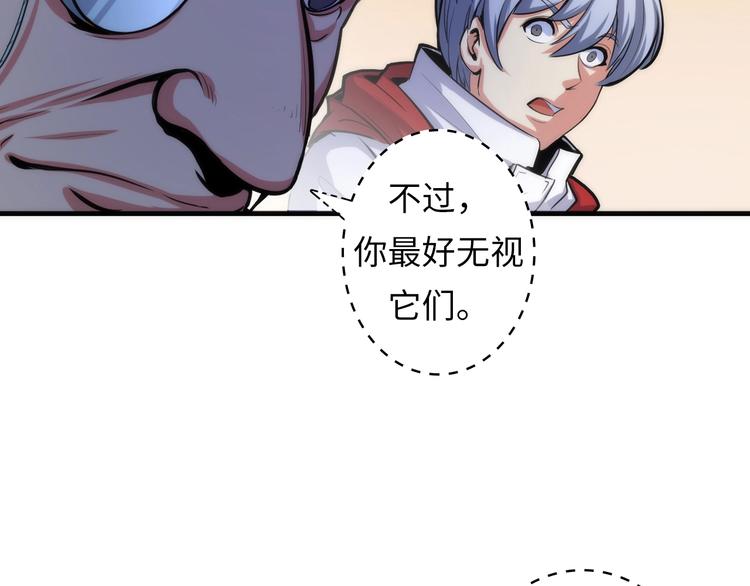 成为克苏鲁神主韩漫全集-第15话 邀请函无删减无遮挡章节图片 