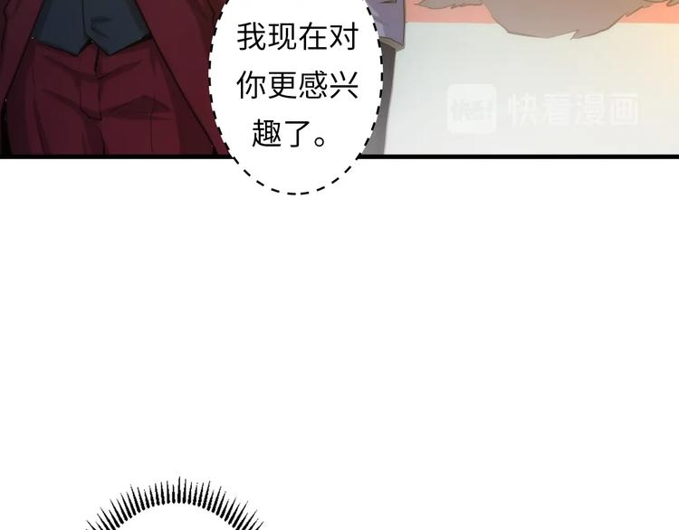 成为克苏鲁神主韩漫全集-第15话 邀请函无删减无遮挡章节图片 
