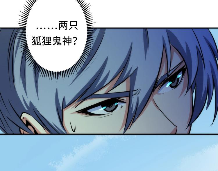 成为克苏鲁神主韩漫全集-第15话 邀请函无删减无遮挡章节图片 