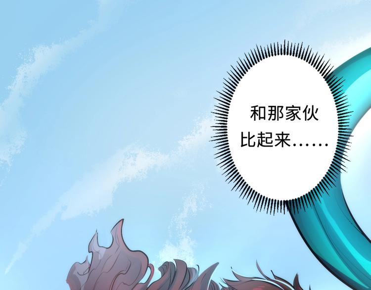 成为克苏鲁神主韩漫全集-第15话 邀请函无删减无遮挡章节图片 