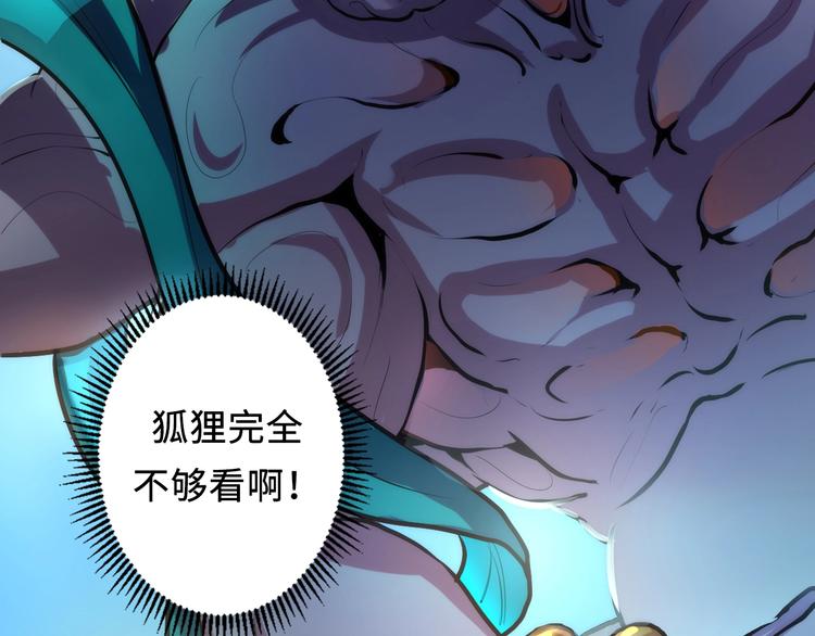 成为克苏鲁神主韩漫全集-第15话 邀请函无删减无遮挡章节图片 