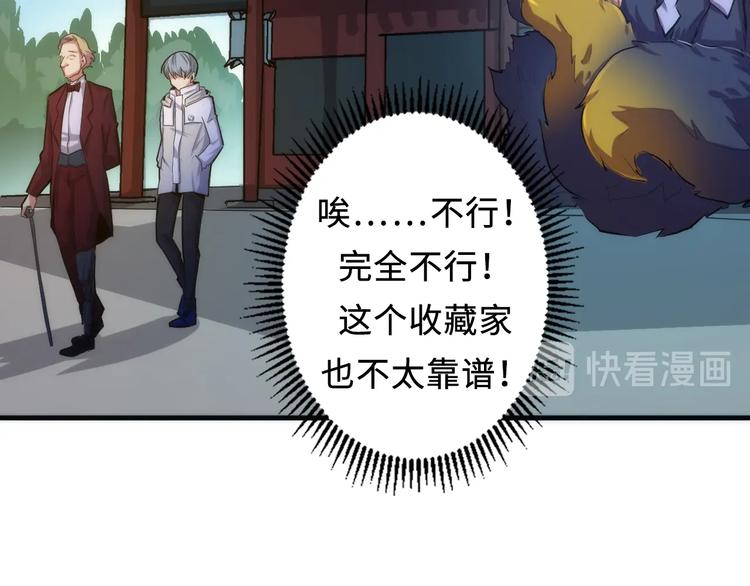 成为克苏鲁神主韩漫全集-第15话 邀请函无删减无遮挡章节图片 