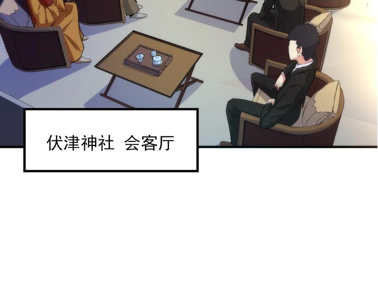 成为克苏鲁神主韩漫全集-第15话 邀请函无删减无遮挡章节图片 