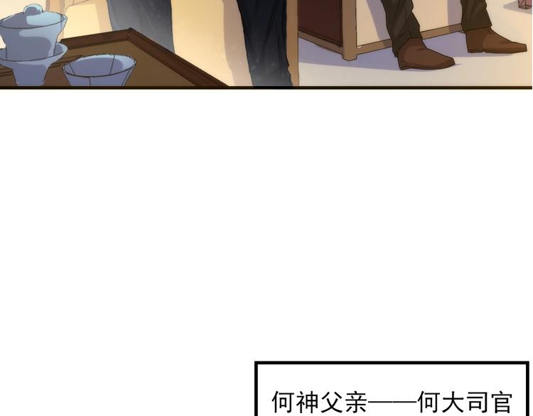 成为克苏鲁神主韩漫全集-第15话 邀请函无删减无遮挡章节图片 