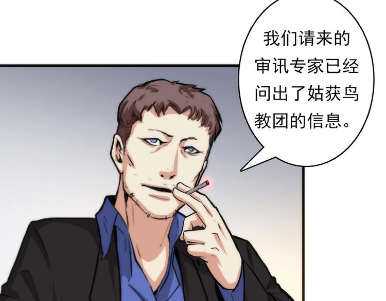 成为克苏鲁神主韩漫全集-第15话 邀请函无删减无遮挡章节图片 