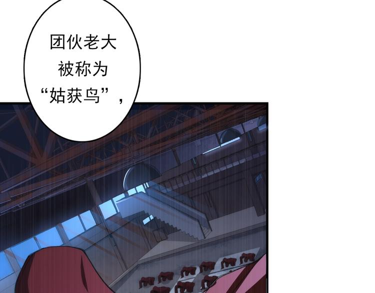 成为克苏鲁神主韩漫全集-第15话 邀请函无删减无遮挡章节图片 