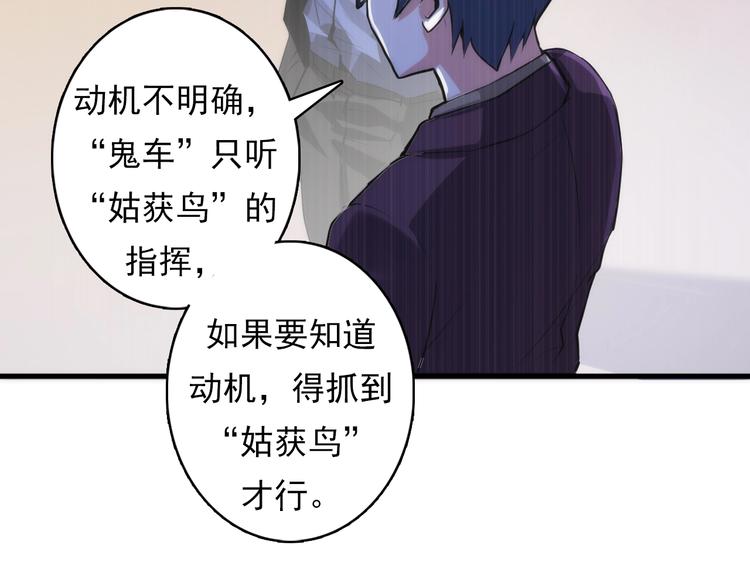 成为克苏鲁神主韩漫全集-第15话 邀请函无删减无遮挡章节图片 