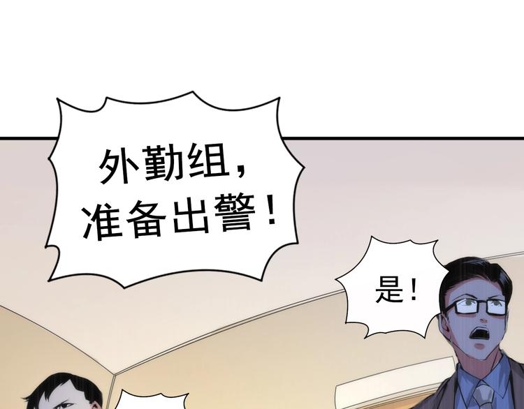 成为克苏鲁神主韩漫全集-第15话 邀请函无删减无遮挡章节图片 