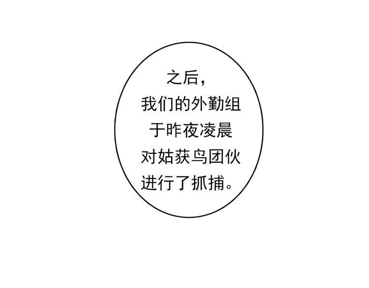 成为克苏鲁神主韩漫全集-第15话 邀请函无删减无遮挡章节图片 