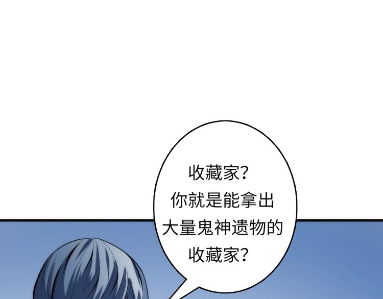 成为克苏鲁神主韩漫全集-第15话 邀请函无删减无遮挡章节图片 