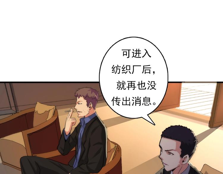 成为克苏鲁神主韩漫全集-第15话 邀请函无删减无遮挡章节图片 