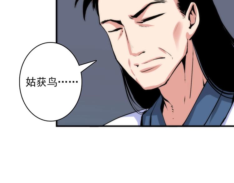 成为克苏鲁神主韩漫全集-第15话 邀请函无删减无遮挡章节图片 
