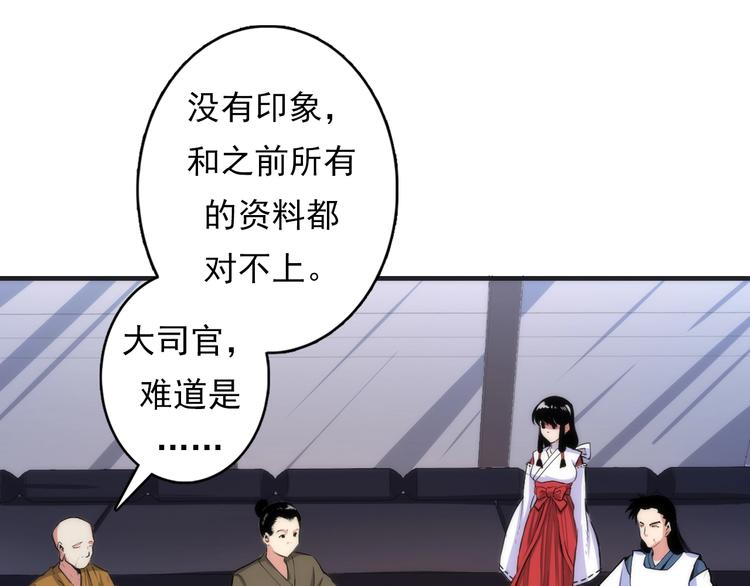 成为克苏鲁神主韩漫全集-第15话 邀请函无删减无遮挡章节图片 