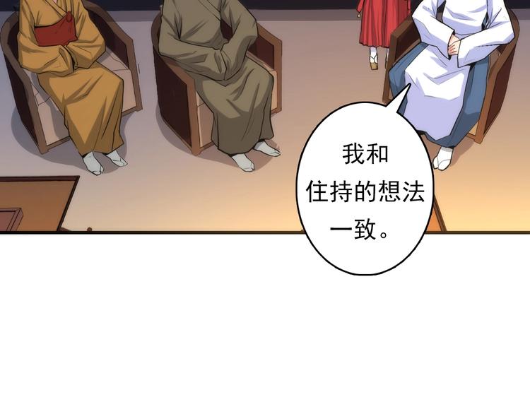 成为克苏鲁神主韩漫全集-第15话 邀请函无删减无遮挡章节图片 