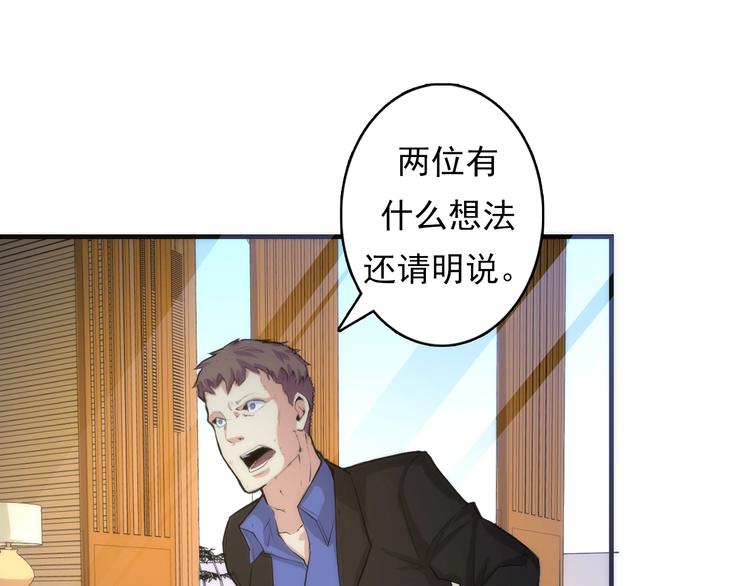 成为克苏鲁神主韩漫全集-第15话 邀请函无删减无遮挡章节图片 