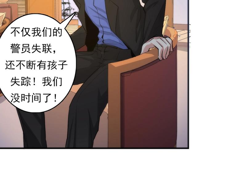 成为克苏鲁神主韩漫全集-第15话 邀请函无删减无遮挡章节图片 