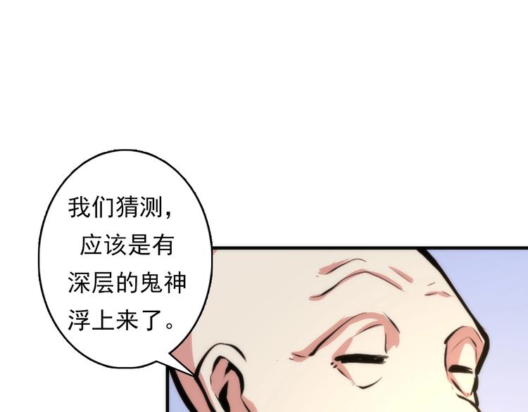 成为克苏鲁神主韩漫全集-第15话 邀请函无删减无遮挡章节图片 