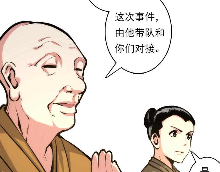 成为克苏鲁神主韩漫全集-第15话 邀请函无删减无遮挡章节图片 