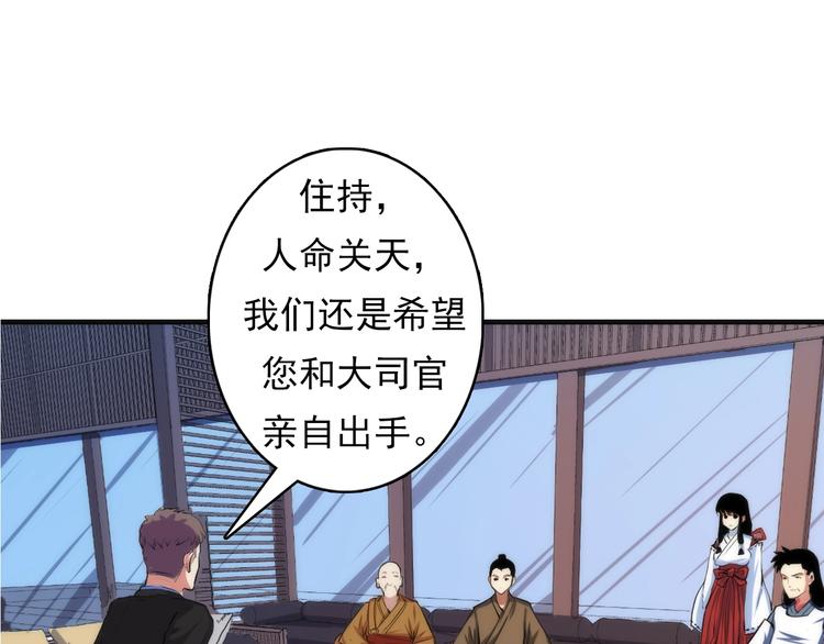 成为克苏鲁神主韩漫全集-第15话 邀请函无删减无遮挡章节图片 