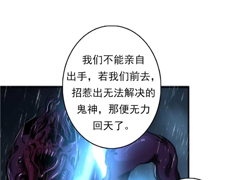 成为克苏鲁神主韩漫全集-第15话 邀请函无删减无遮挡章节图片 