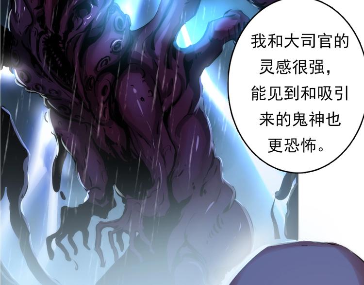 成为克苏鲁神主韩漫全集-第15话 邀请函无删减无遮挡章节图片 