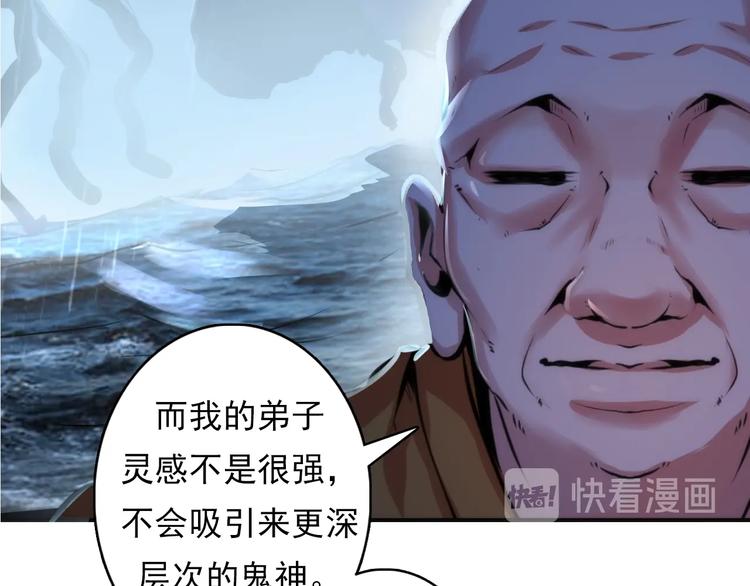 成为克苏鲁神主韩漫全集-第15话 邀请函无删减无遮挡章节图片 