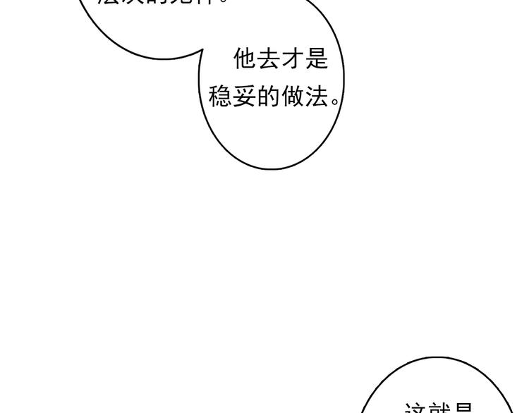 成为克苏鲁神主韩漫全集-第15话 邀请函无删减无遮挡章节图片 