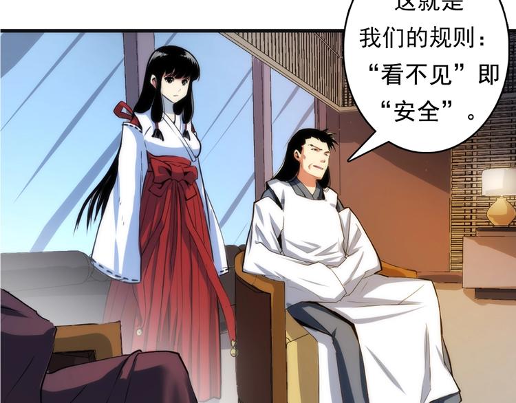 成为克苏鲁神主韩漫全集-第15话 邀请函无删减无遮挡章节图片 