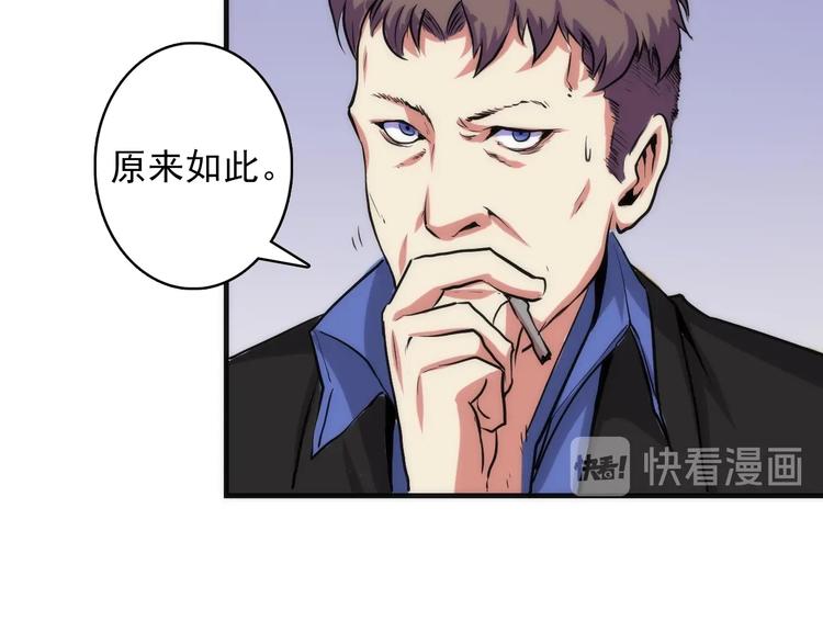 成为克苏鲁神主韩漫全集-第15话 邀请函无删减无遮挡章节图片 