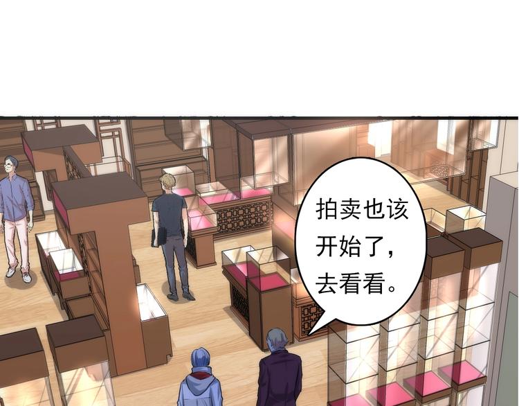 成为克苏鲁神主韩漫全集-第15话 邀请函无删减无遮挡章节图片 