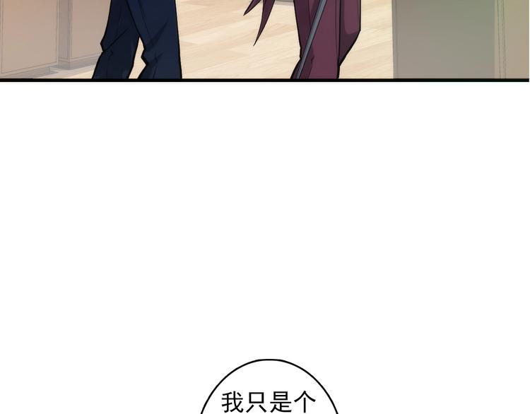 成为克苏鲁神主韩漫全集-第15话 邀请函无删减无遮挡章节图片 