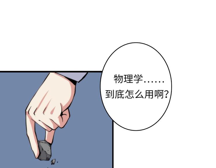 成为克苏鲁神主韩漫全集-第16话 疯狂仙境的不老者无删减无遮挡章节图片 