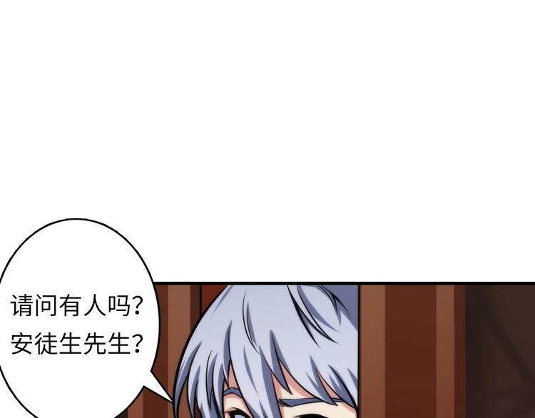 成为克苏鲁神主韩漫全集-第16话 疯狂仙境的不老者无删减无遮挡章节图片 