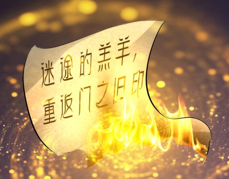 成为克苏鲁神主韩漫全集-第16话 疯狂仙境的不老者无删减无遮挡章节图片 