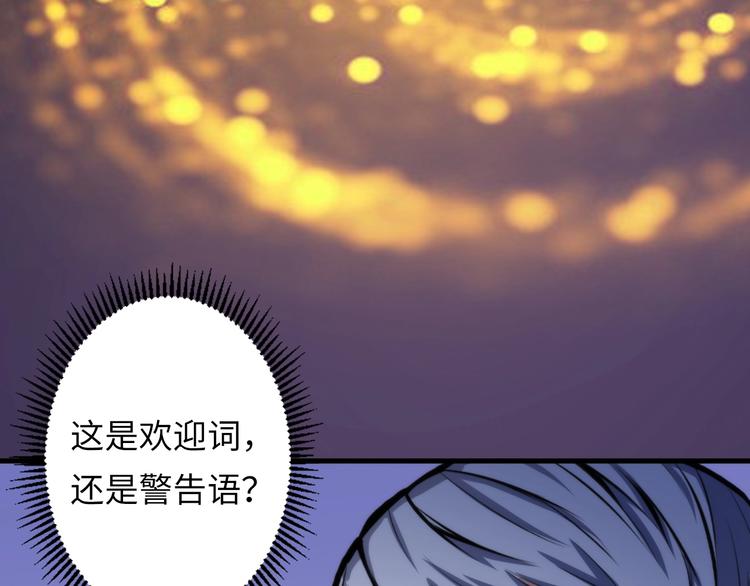 成为克苏鲁神主韩漫全集-第16话 疯狂仙境的不老者无删减无遮挡章节图片 