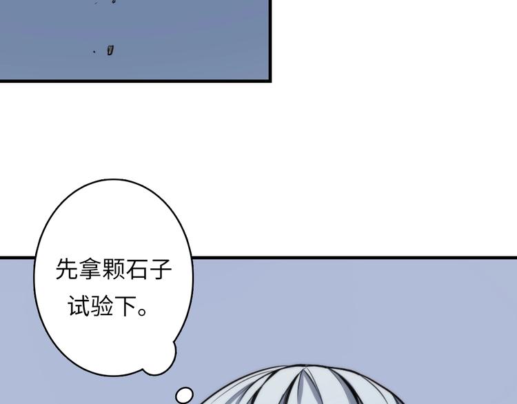 成为克苏鲁神主韩漫全集-第16话 疯狂仙境的不老者无删减无遮挡章节图片 