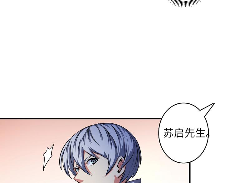 成为克苏鲁神主韩漫全集-第16话 疯狂仙境的不老者无删减无遮挡章节图片 