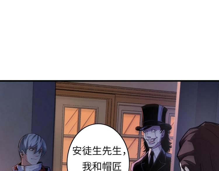 成为克苏鲁神主韩漫全集-第16话 疯狂仙境的不老者无删减无遮挡章节图片 