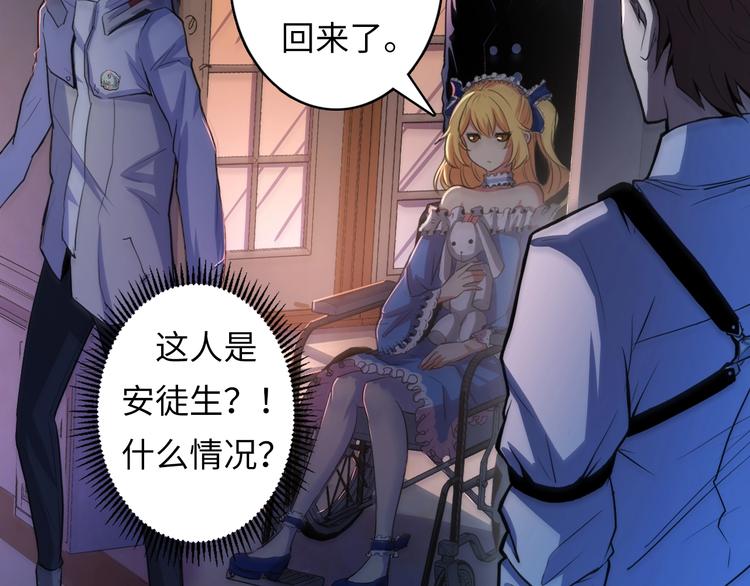 成为克苏鲁神主韩漫全集-第16话 疯狂仙境的不老者无删减无遮挡章节图片 