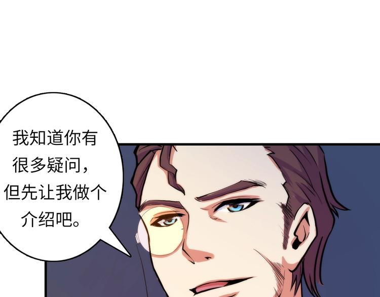 成为克苏鲁神主韩漫全集-第16话 疯狂仙境的不老者无删减无遮挡章节图片 