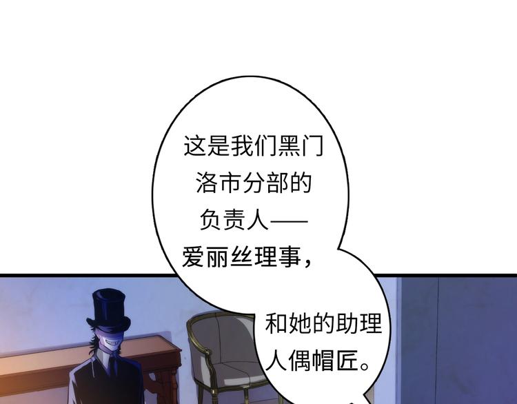 成为克苏鲁神主韩漫全集-第16话 疯狂仙境的不老者无删减无遮挡章节图片 